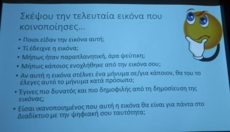 10-3-2017 ASF DIADIKTYO 8