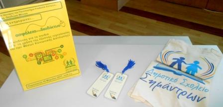 10-3-2017 ASF DIADIKTYO 9