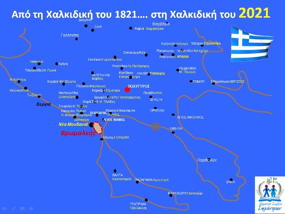 1821-2021 kalamaria B 4