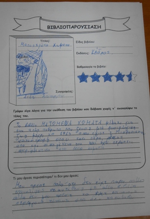 1922 BIBLIOTHIKI 2