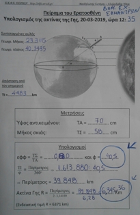 20-3-2019 ERATOSUENHS  3