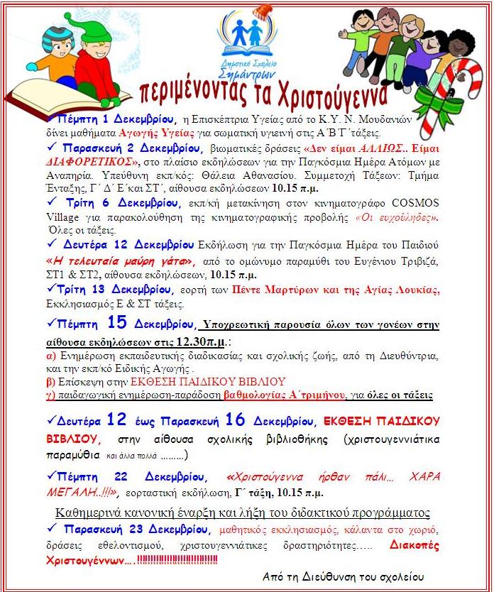 2016 XRISTOYG ENHMER 1