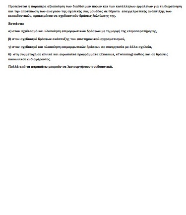 AEE TEL EKTHES 2021-22 1