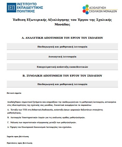 AEE TEL EKTHES 2021-22 2