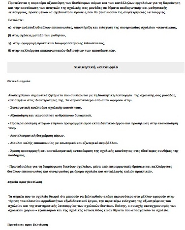 AEE TEL EKTHES 2021-22 3