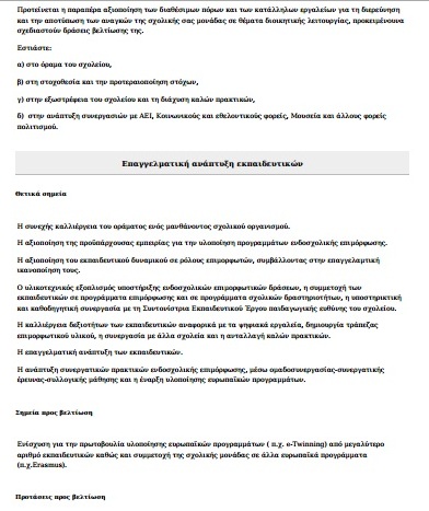 AEE TEL EKTHES 2021-22 4