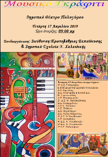 AFISA mousiko GRAFITI 2019