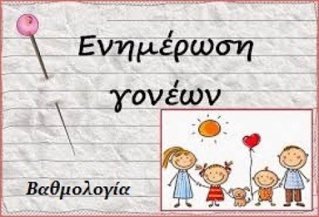 BATHMOLOGIA TRIMHNOY