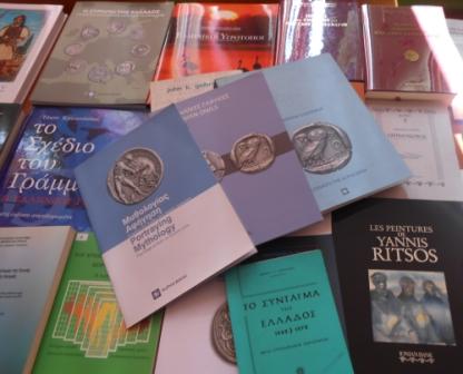 BIBLIA ALPHA BANK 10-2-2016 3