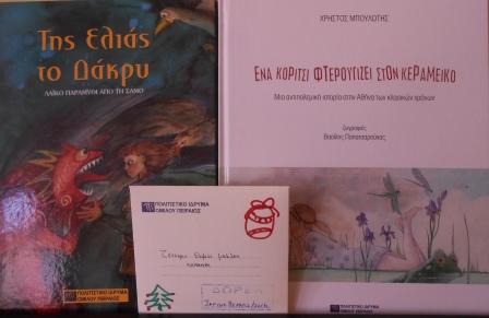 BIBLIA PEIRAIOS 2016 1