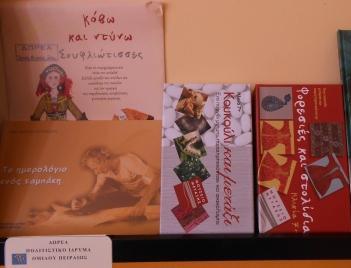 BIBLIA PEIRAIOS 2016 2