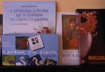 BIBLIA PEIRAIOS 2016 3