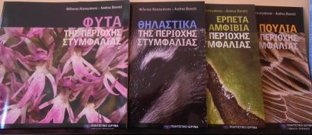 BIBLIA PEIRAIOS 2016