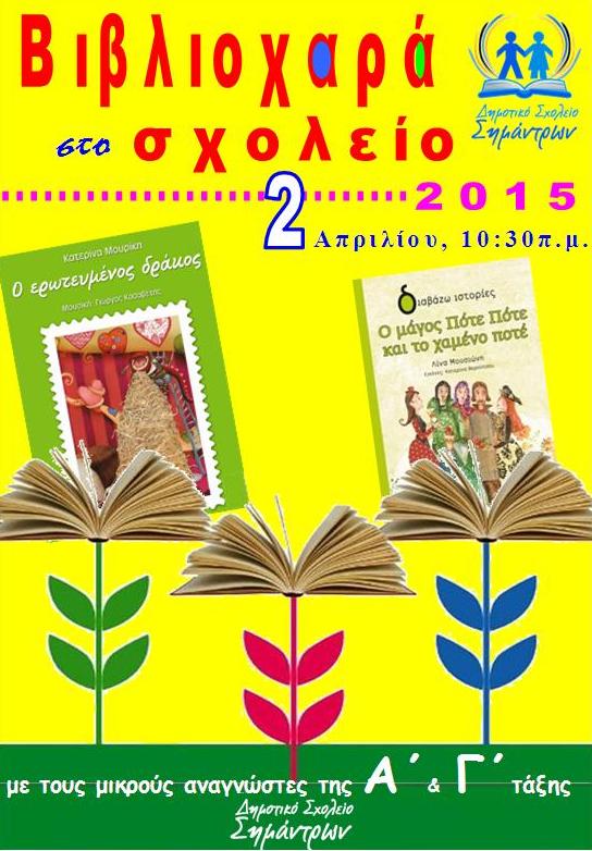 BIBLIO 2-4-2015