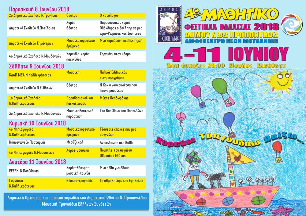 FESTIBAL THALASS 2018 AFISA