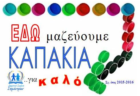 KAPAKIA 2016