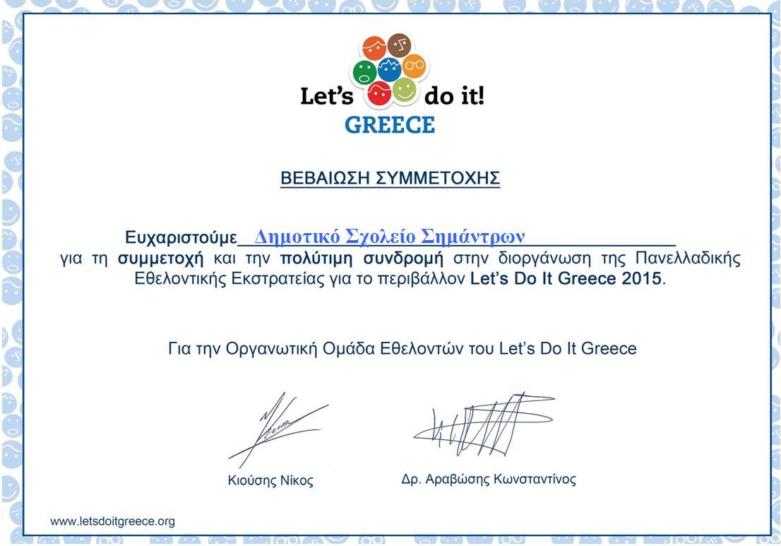 LET DO IT 2015 BEBAIOSH SYMM