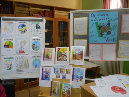 PAID BIBL SYGGRAFEAS2022   2