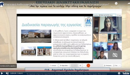 PAIONIDIS 20-3-2021 1