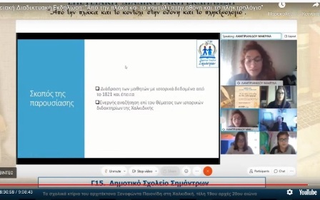 PAIONIDIS 20-3-2021 10