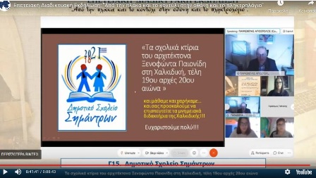 PAIONIDIS 20-3-2021 12