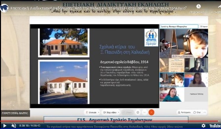 PAIONIDIS 20-3-2021 15