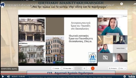 PAIONIDIS 20-3-2021 2