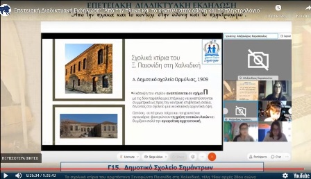 PAIONIDIS 20-3-2021 3