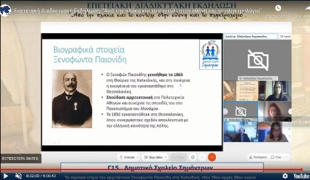 PAIONIDIS 20-3-2021 5