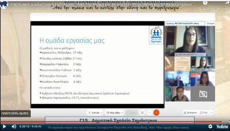 PAIONIDIS 20-3-2021 9