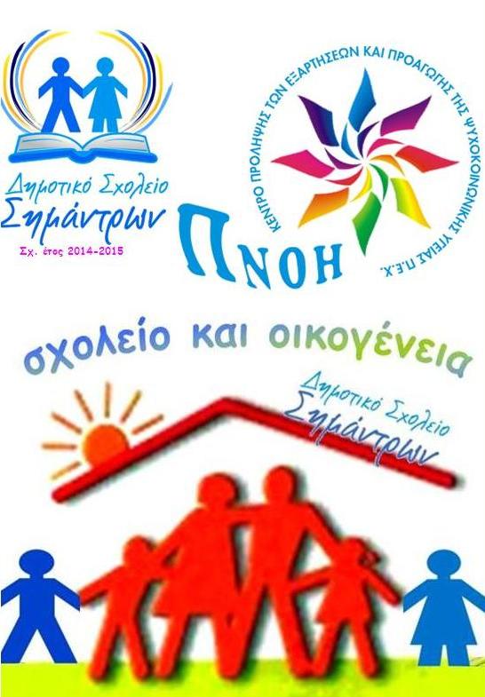 PNOH AFISA 2015