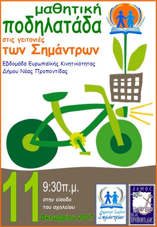 PODHLATADA AFISA 2017