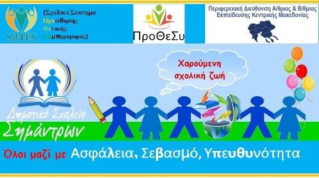 PROTHESY ORAMA -AFISA