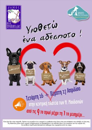 SKYLAKIA B AFISA 26-4-2023